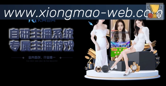 熊猫体育APP 高清赛事图